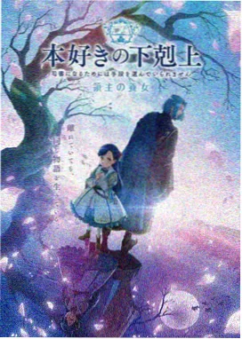 真后宫动漫 九重结界与七位誓约者 番剧竖版封面