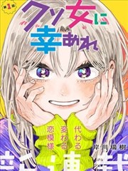 真后宫动漫 废柴军师的十二位副官 漫画竖版封面