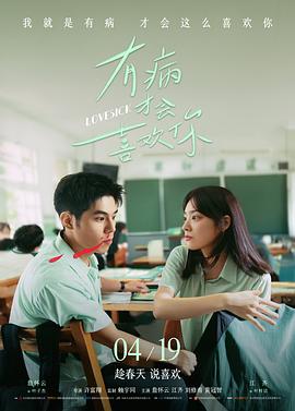 后宫王榜第三名 机甲学院的心跳同步率 竖版缩略图